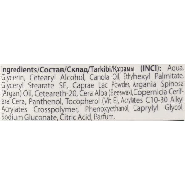 Крем для рук и ногтей, питательный, с козьим молоком и аргановым маслом, Cream for hand, Goat`s milk and argan oil, Belle Jardin, 125 ml