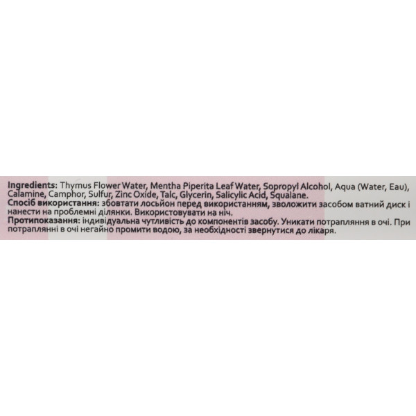 Подсушивающий лосьон для лица, Hollyskin Calamine Drying Lotion, 100 мл