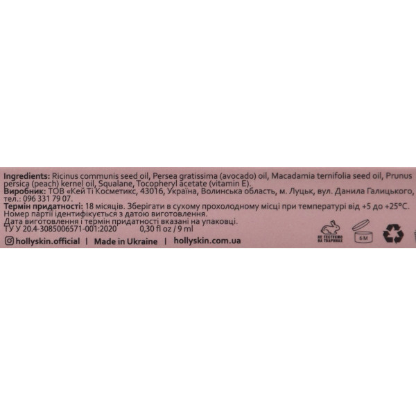 Комплекс для ухода и роста бровей та ресниц Brow & Lash Oil Complex, Hollyskin, 8 ml