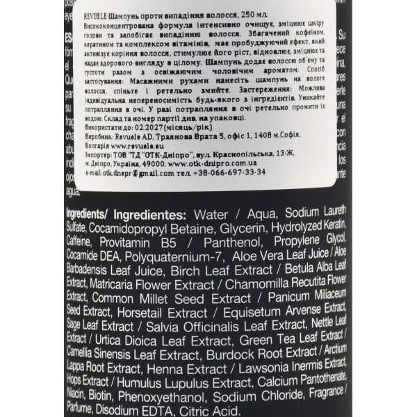 Мужской шампунь против выпадения волос, Anti hair fall Shampoo, Revuele, 250 мл