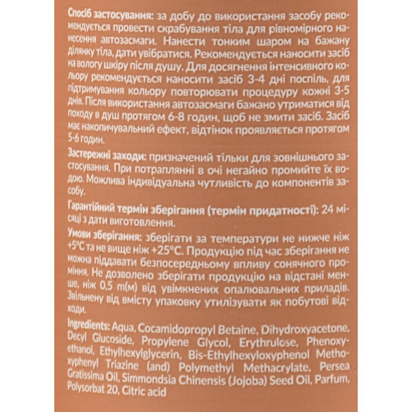 Мусс-автозагар для лица и тела с кето-сахаром, маслом авокадо, жожоба SPF 20 MEDIUM, Soika, 150 мл