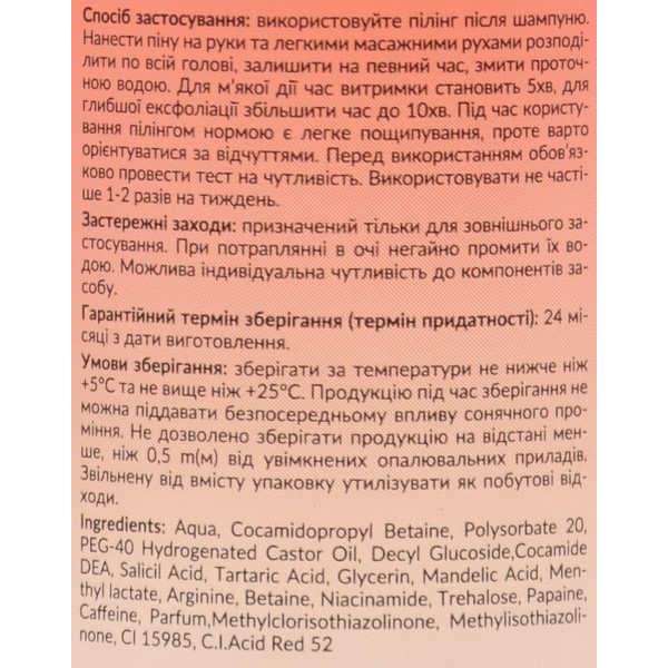 Пилинг пенный для кожи головы с молочной кислотой "Мягкая очистка и увлажнение", Soika, 150 мл