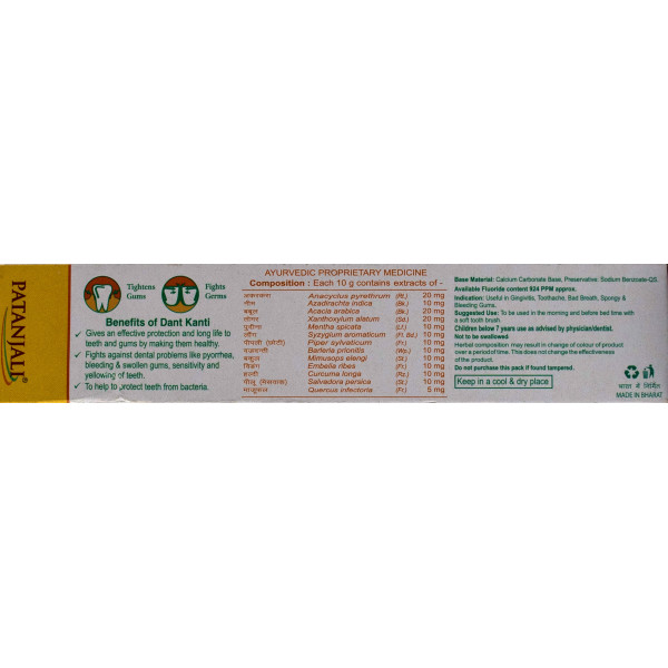 Зубная паста Дант Канти Натурал , Dant Kanti, Patanjali Natural , 100 г