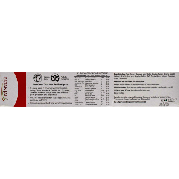 Зубная паста со специями Дант Канти , Dant Kanti  RED, Patanjali , 100 г