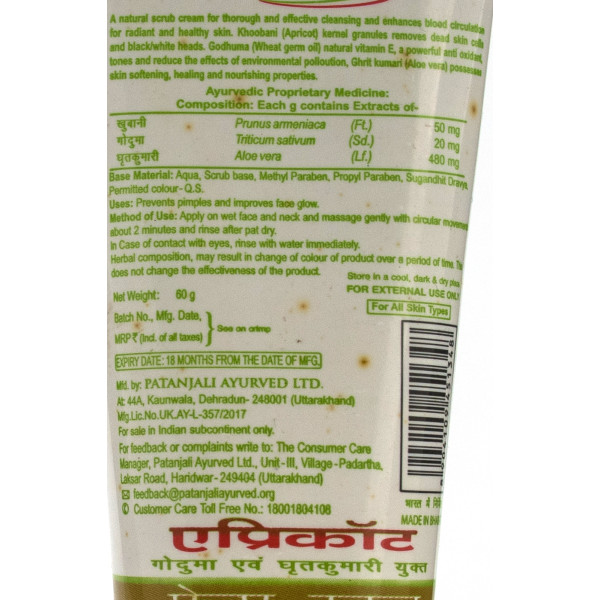 Face Scrub, Apricot, Скраб для лица, Патанджали , Patanjali , 60 gr