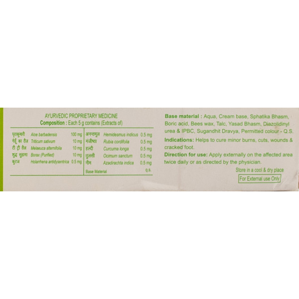 Антисептический крем Боро Сейф, Патанжали  Antyseptic cream, Boro Safe, Patanjali , 50 g