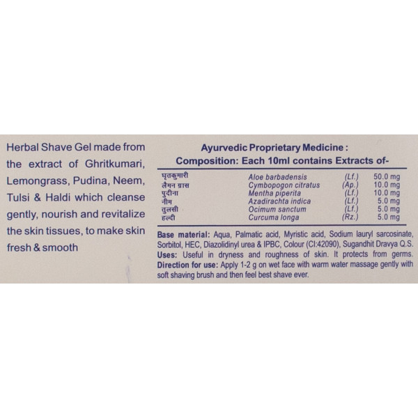 Гель-антисептик для бритья, Патанджали , Herbal Shave Gel, Patanjali , 100 г