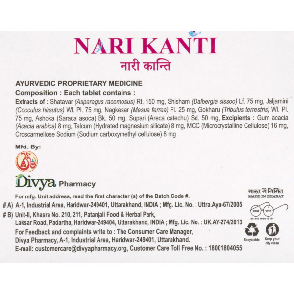 Нарі Канті Жіноче здоров'я Nari kanti Divya Pharmacy 60 кап