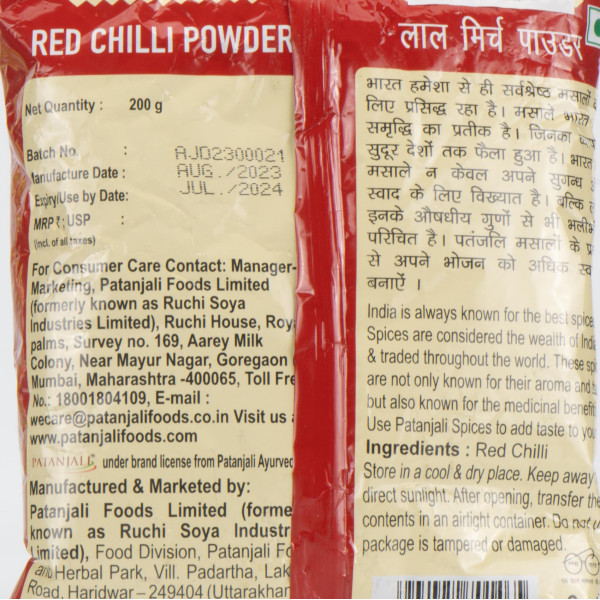 Приправа червоний перець, спеції, Патанжалі, Red chilli powder, Patanjali, 200г