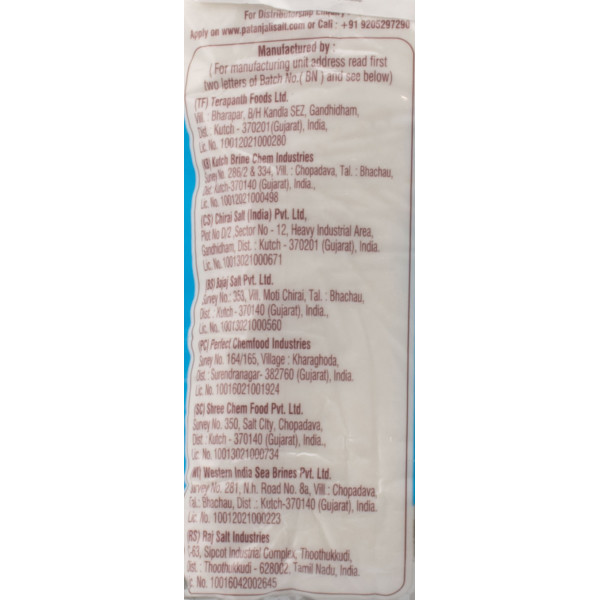 Сіль йодована Патанжалі Patanjali 1кг