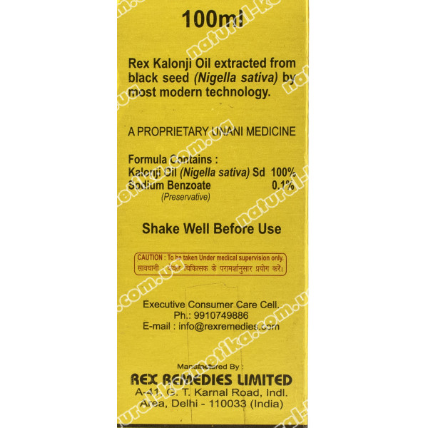 Масло черного тмина, Black cumin oil 100 мл