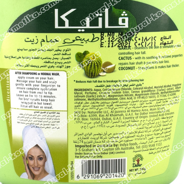Маска против выпадения волос, Vatika, Hair Fall Control Hot Oil Treatment, 500 г