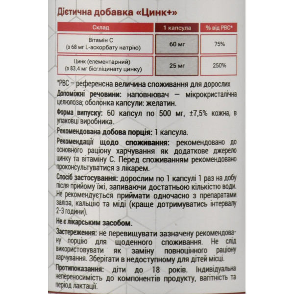 Цинк+ Витамин С, Цинк с витамином С, Green Visa, Грин Виза 60 капс