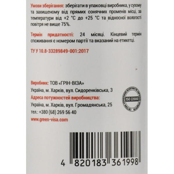 Витамин Д3 2000IU VitaminD3 Green-visa 120 желейных капслул