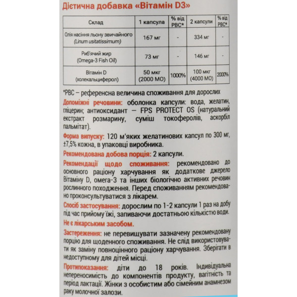 Витамин Д3 2000IU VitaminD3 Green-visa 120 желейных капслул