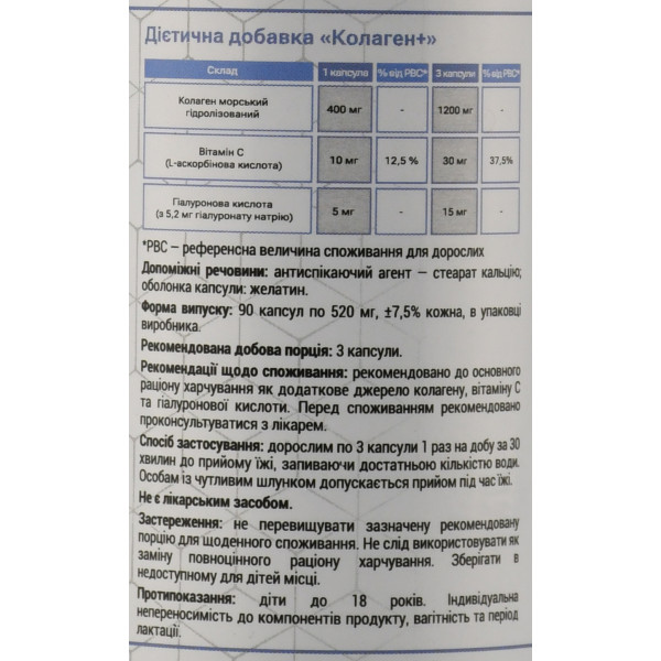Коллаген морской с гиалуроновой кислотой и витамином С, Green-visa 90капсул Упругость кожи и гибкость суставов