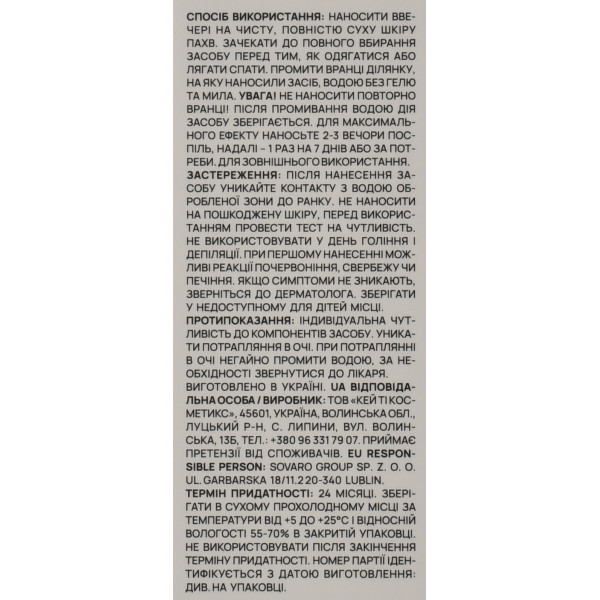 Антиперспирант длительного действия AxillDRY Antiperspirant Lost-Lasting Hollyskin 50ml
