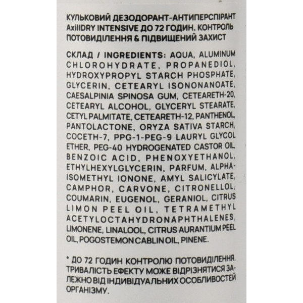 Шариковый дезодорант-антиперспирант AxillDRY Intensive 72 часа защиты от пота и запаха, 50 мл