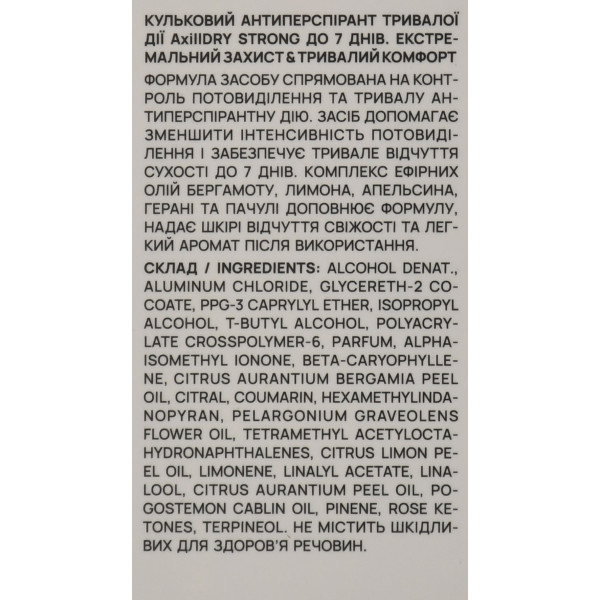 Антиперспирант длительного действия AxillDRY Antiperspirant Lost-Lasting Hollyskin 50ml