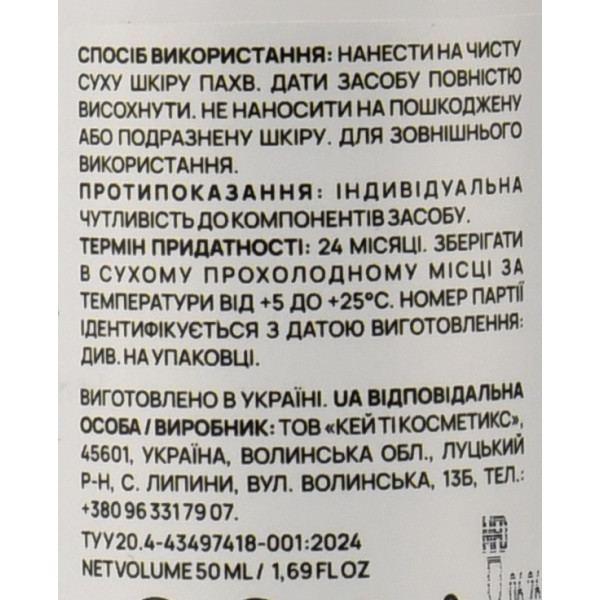 Шариковый дезодорант-антиперспирант AxillDRY Intensive 72 часа защиты от пота и запаха, 50 мл