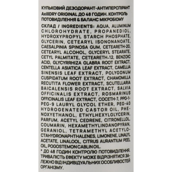 Шариковый дезодорант-антиперспирант AxillDRY Original 48 часов – эффективная защита от пота и длительная свежесть, 50 мл
