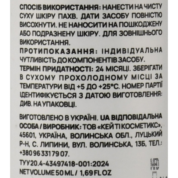 Шариковый дезодорант-антиперспирант AxillDRY Original 48 часов – эффективная защита от пота и длительная свежесть, 50 мл