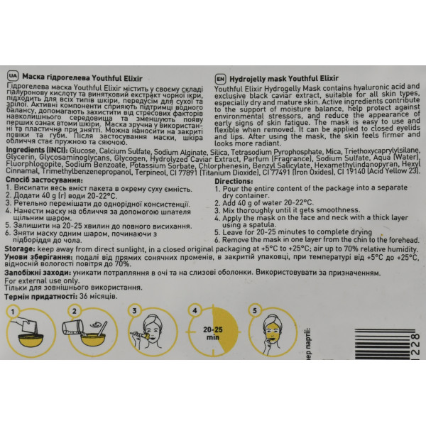 Антивозрастная гидрогелевая маска для лица Youthful elixir hydrojelly mask Joko Blend 20 г