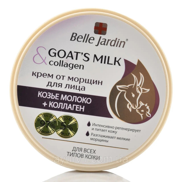 Крем від зморшок з козячим молоком та колагеном, Belle Jardin, 200 мл