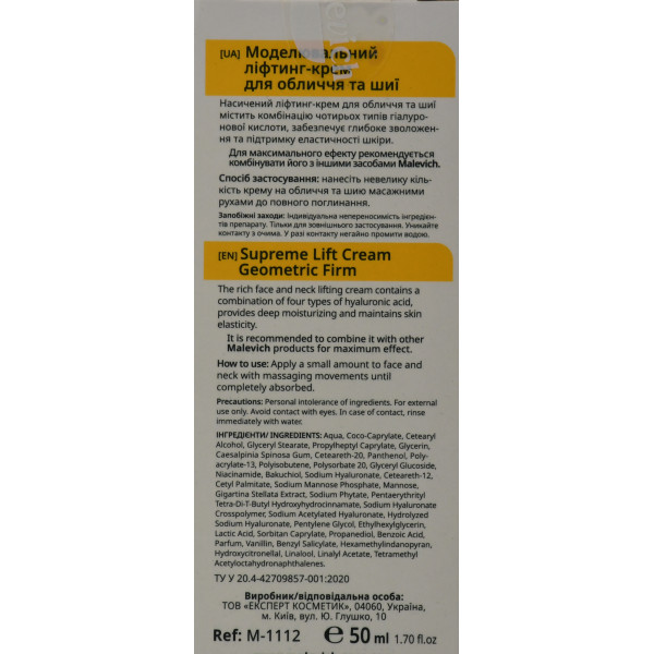 Лифтинг-крем для лица и шеи, антивозрастной крем Supreme Lift Cream Geometric Firming Malevich 50 мл