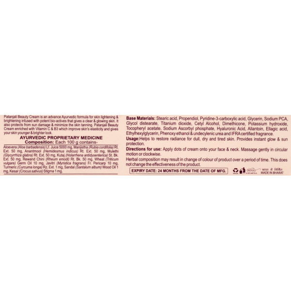 Бьюти крем  / Крем красоты для лица Патанджали Аюрведа , Divya Patanjali Tejus Beauty Cream , 50 г