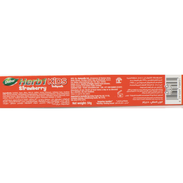 Детская зубная паста, щетка, резинка Клубника , Herb kids, 50г