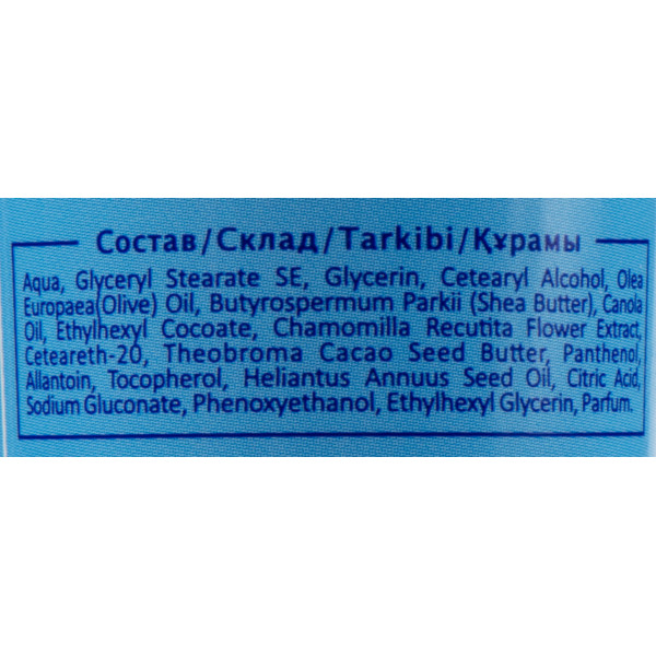 Детский универсальный крем с ромашкой и Д-пантенолом, Belle Jardin, 100 мл