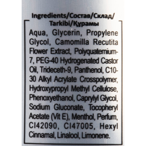 Гель после бритья, освежающий, Extreme Fresh, Belle Jardin, 200 мл