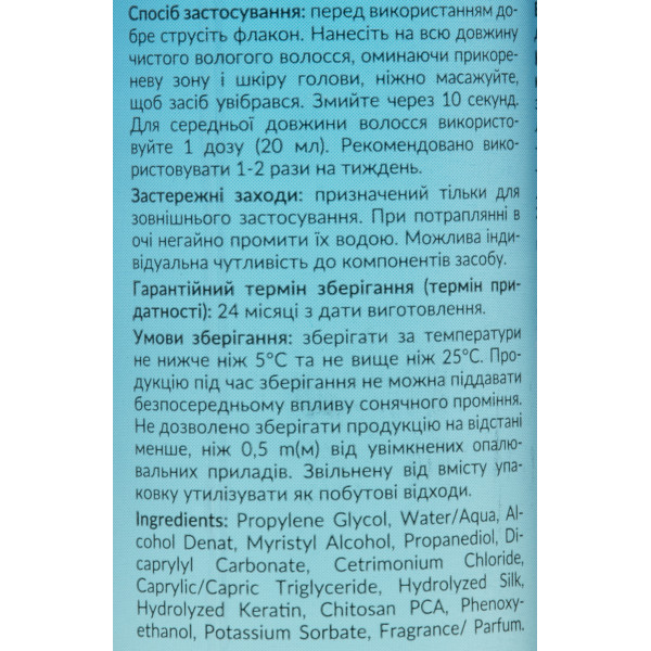 Кондиционер для ламинирования волос "реконструкция и увлажнение", Express Elixir PRO, Soika, 200 мл