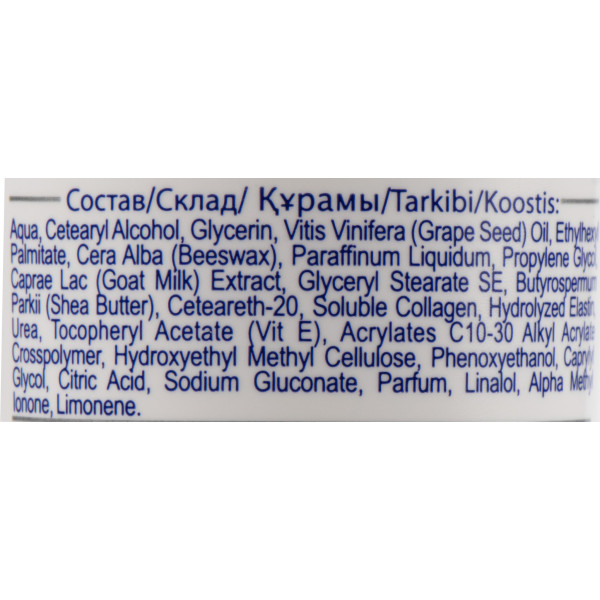 Антивозрастной регенерирующий крем для лица с козьим молоком, коллагеном и эластином, Face Cream, Belle Jardin, 125 мл