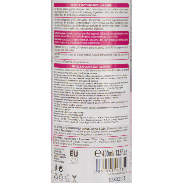 Мицеллярная вода с успокаивающим эффектом, Micellar Water, Revuele, 400 ml