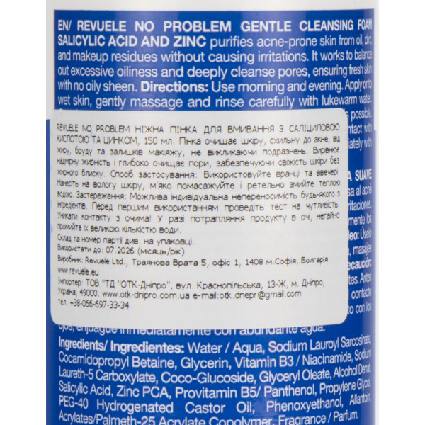 Пенка для умывания с салициловой кислотой и цинком, Cleansing Foam, Revuele, 150 ml