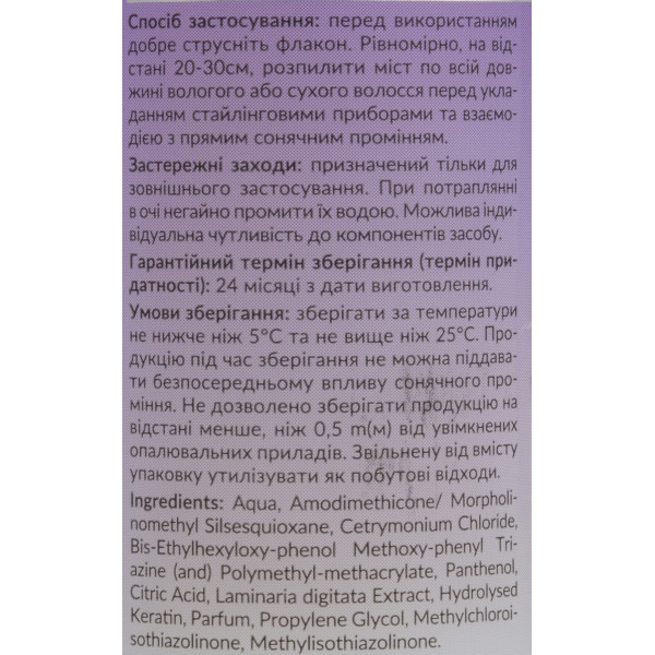 Термо спрей для волос, мист для волос, Thermo Mist PRO, Soika, 200 мл