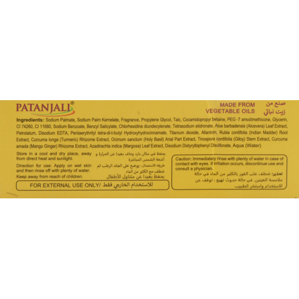 Мыло с Алое Вера, Канти Патанджали, Aloe vera Kanti Soap Patanjali, 125 г